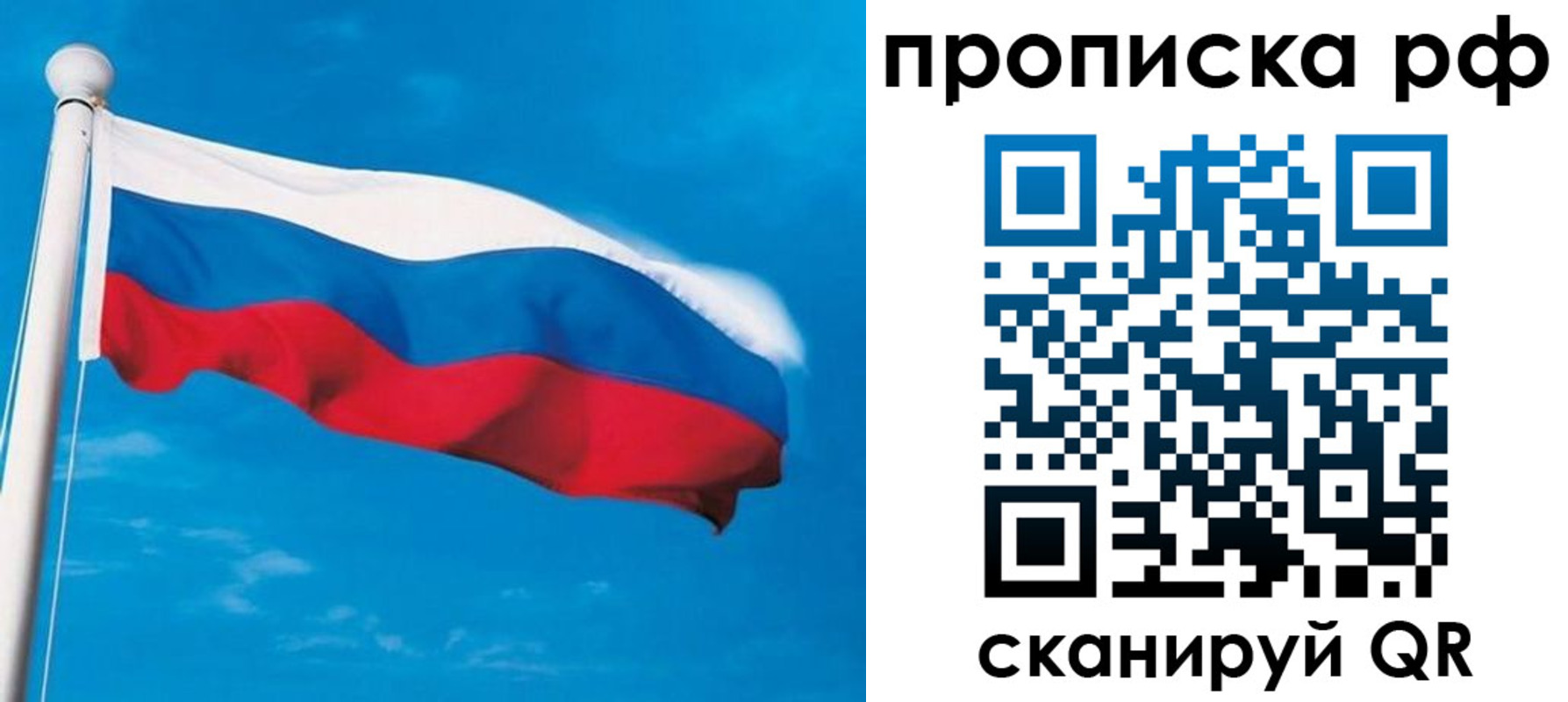 прописка для военкомата в Ступино