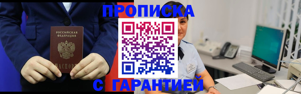 регистрация для школы в Ступино