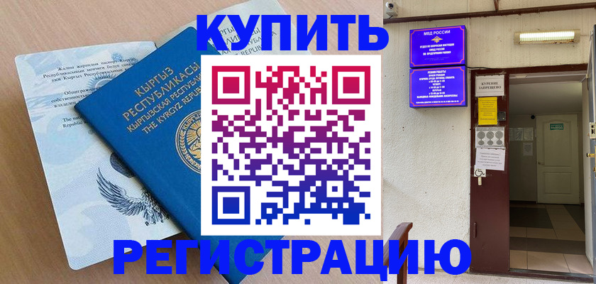 регистрация для дет. сада в Ступино