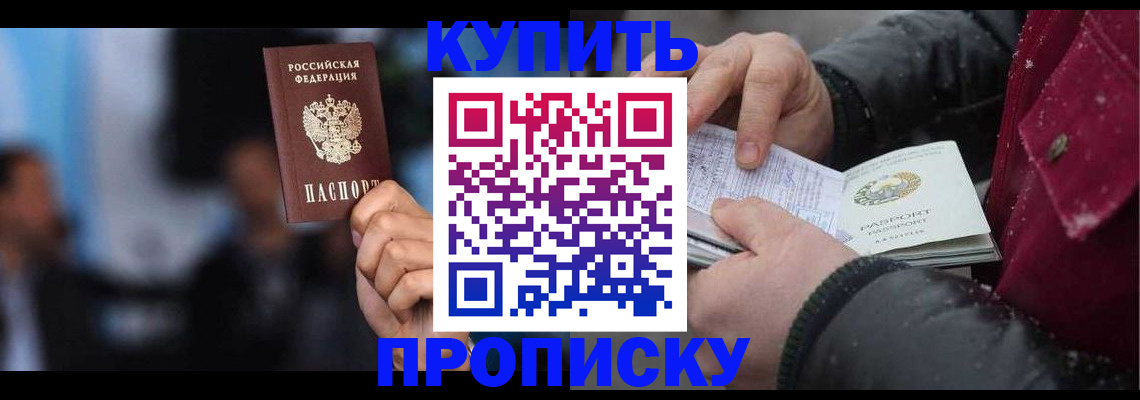 прописка иностранных граждан в Ступино