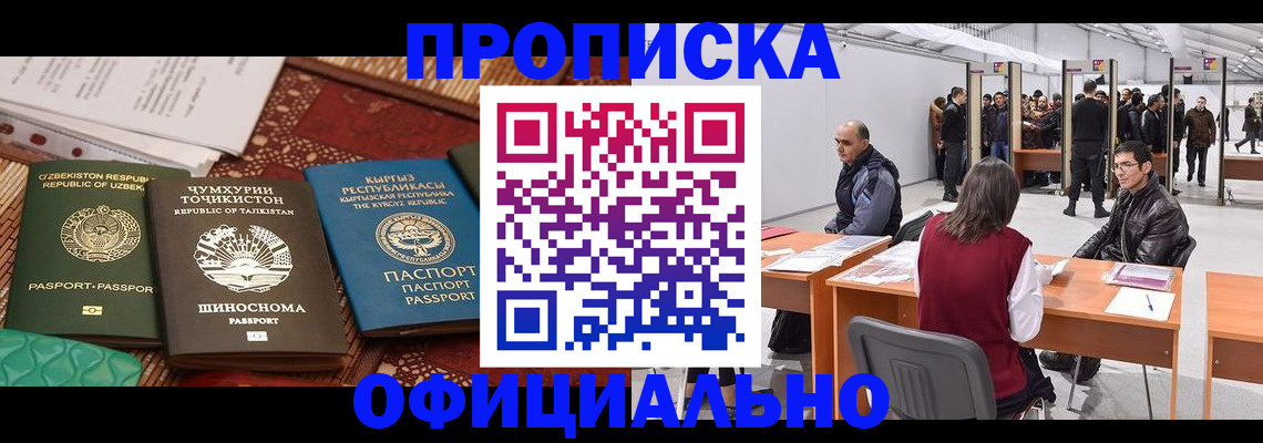 прописка в квартире в Ступино
