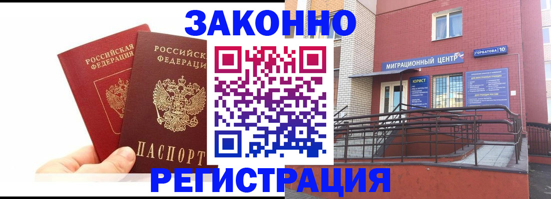 временная регистрация гарантия в Ступино